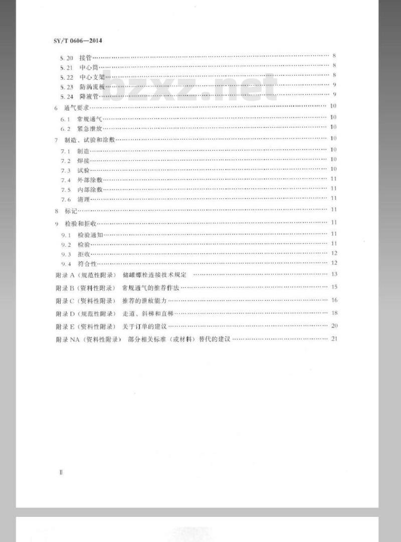 SY/T 0606-2014 现场焊接液体储罐规范 SY/T 0606-2014 现场焊接液体储罐规范