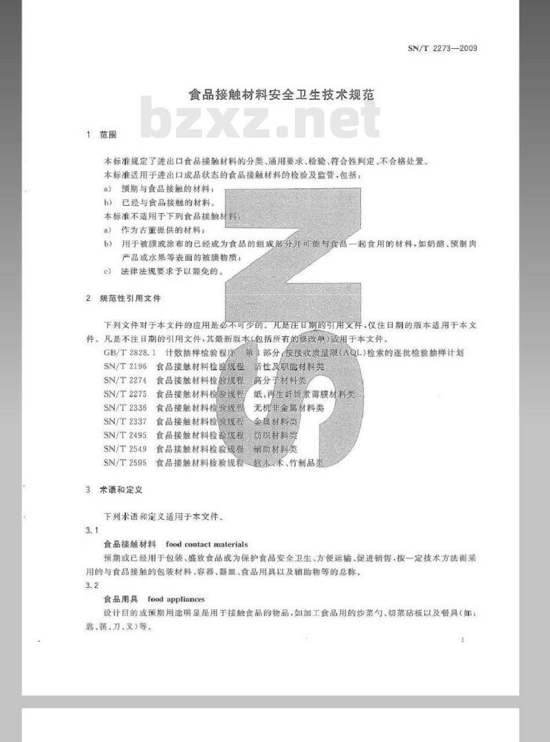 SN/T 2273-2009 食品接触材料安全卫生技术规范