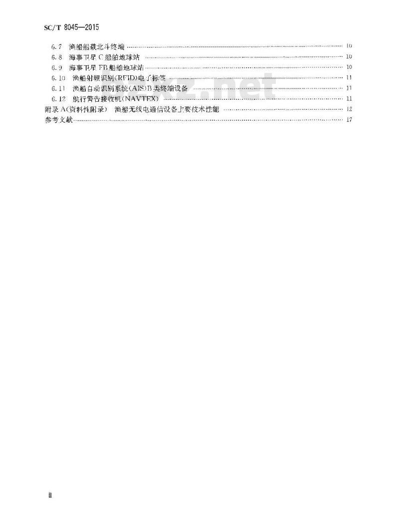 SC/T 8045-2015 渔船无线电通信设备修理、安装及调试技术要求 SC/T 8045-2015 渔船无线电通信设备修理、安装及调试技术要求