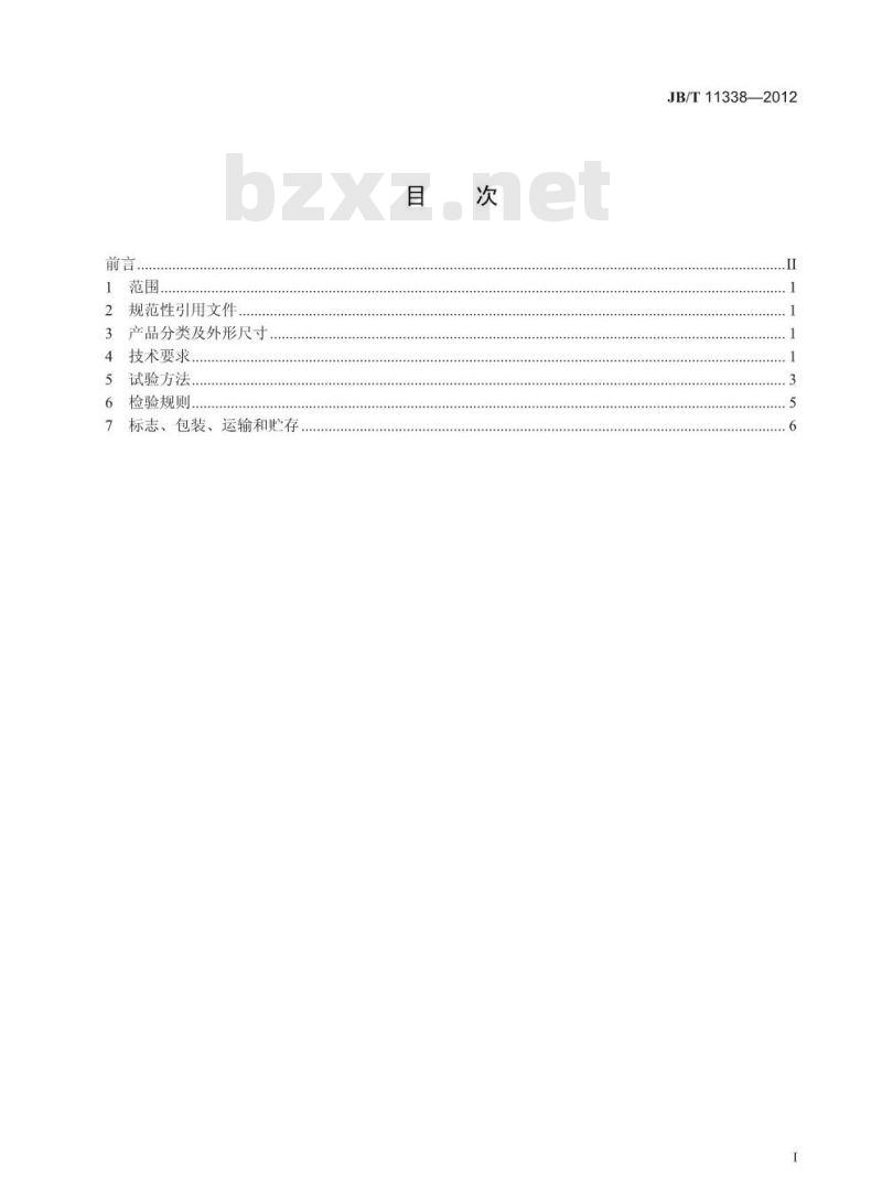 JB/T 11338-2012 微型阀控式铅酸蓄电池 JB/T 11338-2012 微型阀控式铅酸蓄电池