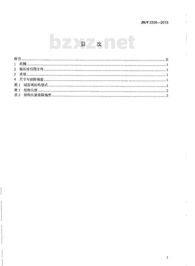 JB/T 2205-2013 减压阀 结构长度 JB/T 2205-2013 减压阀 结构长度