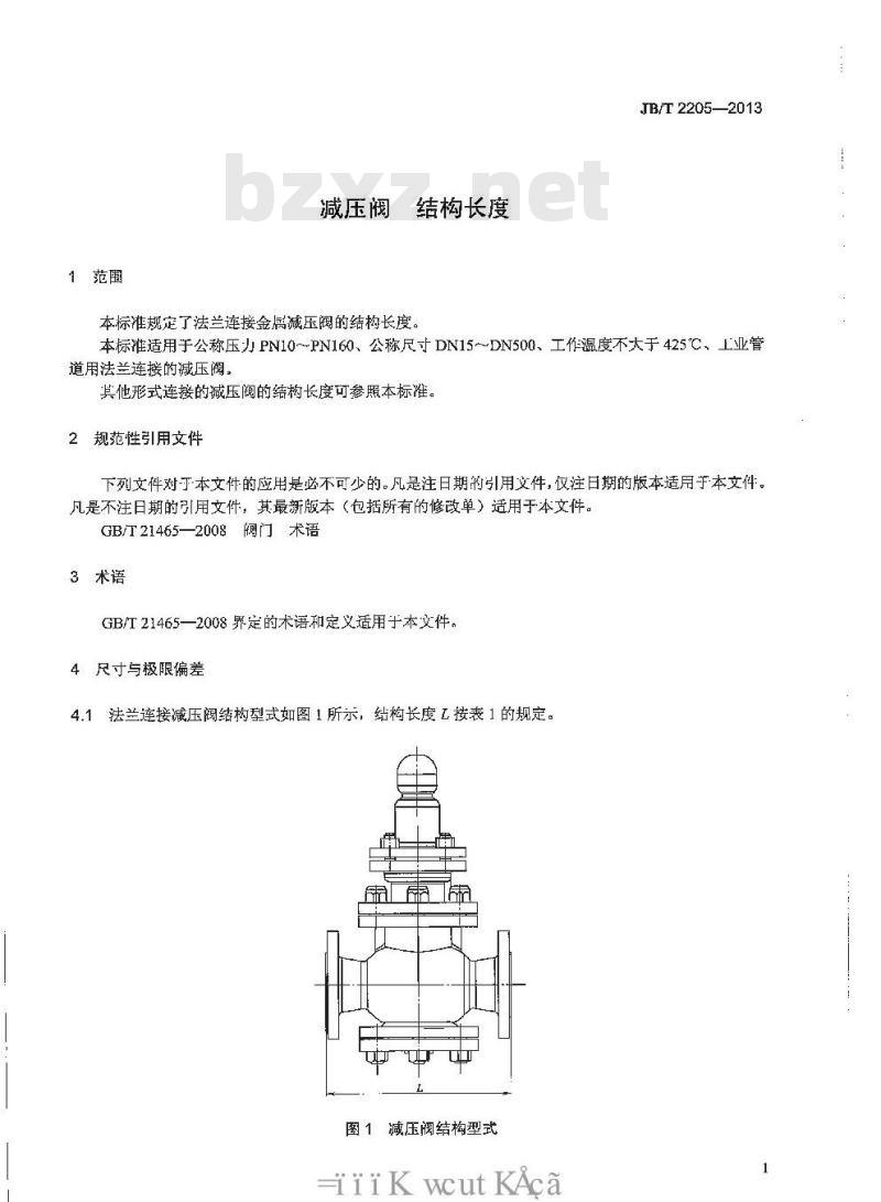 JB/T 2205-2013 减压阀 结构长度 JB/T 2205-2013 减压阀 结构长度