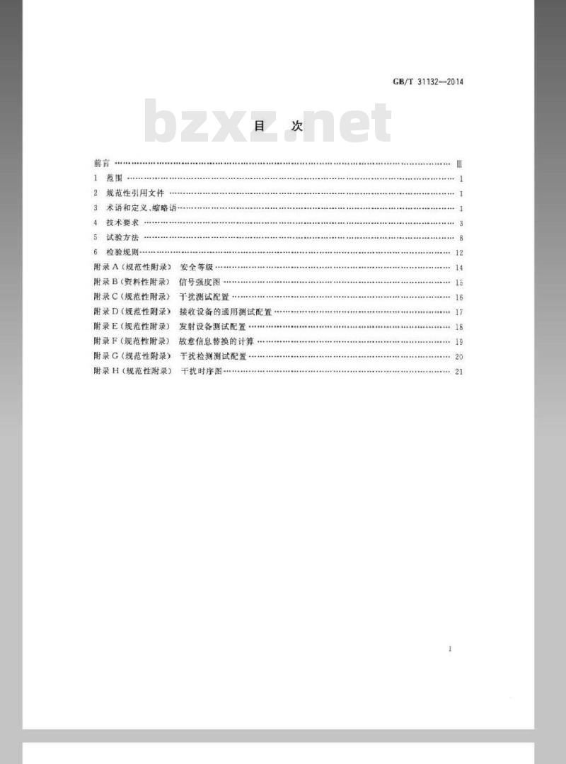 GB/T 31132-2014 入侵报警系统 无线(射频)设备互联技术要求 GB/T 31132-2014 入侵报警系统 无线(射频)设备互联技术要求