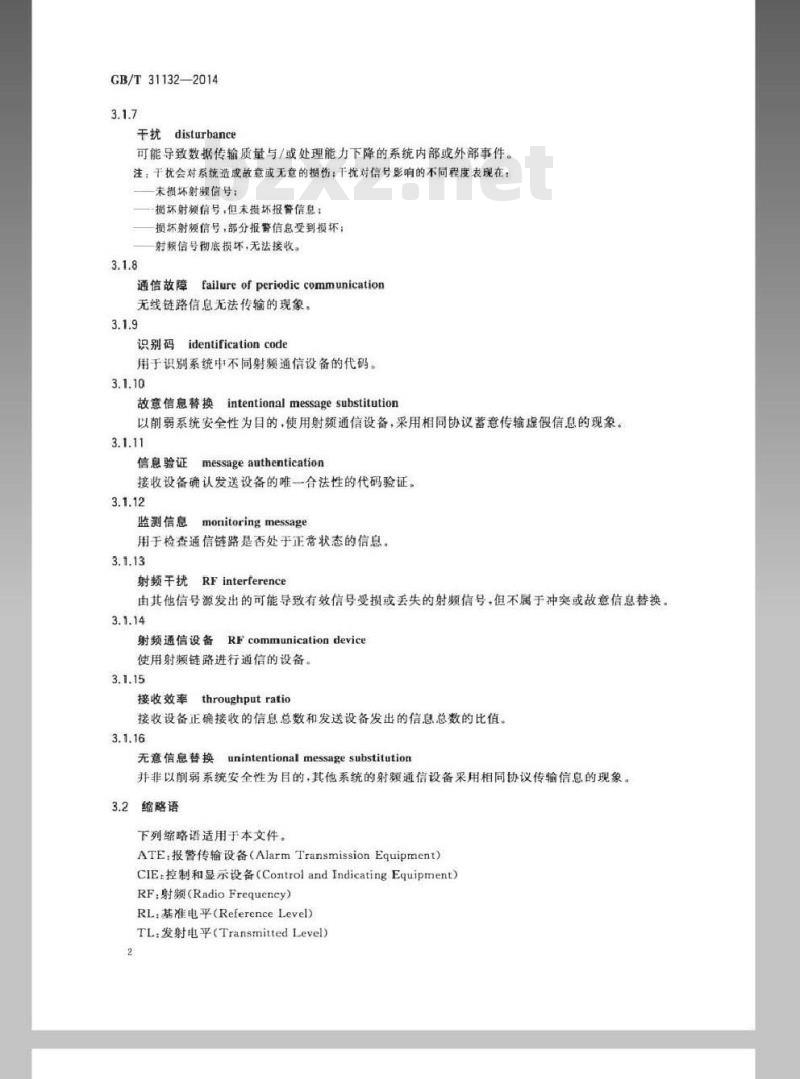 GB/T 31132-2014 入侵报警系统 无线(射频)设备互联技术要求 GB/T 31132-2014 入侵报警系统 无线(射频)设备互联技术要求