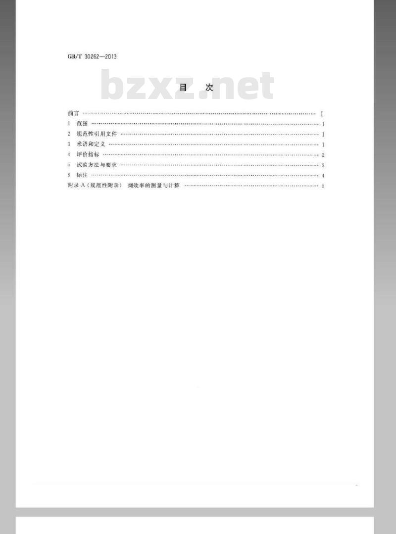 GB/T 30262-2013 空冷式热交换器火用效率评价方法