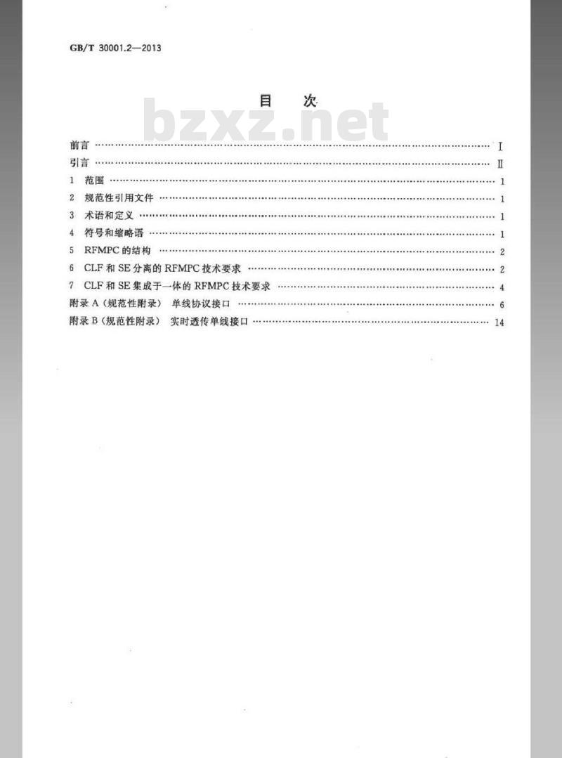 GB/T 30001.2-2013 信息技术 基于射频的移动支付 第2部分:卡技术要求 GB/T 30001.2-2013 信息技术 基于射频的移动支付 第2部分:卡技术要求