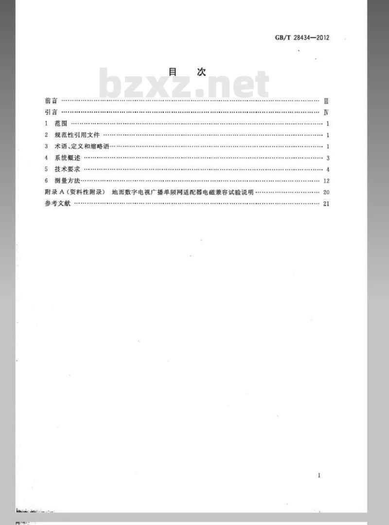 GB/T 28434-2012 地面数字电视广播单频网适配器技术要求和测量方法 GB/T 28434-2012 地面数字电视广播单频网适配器技术要求和测量方法