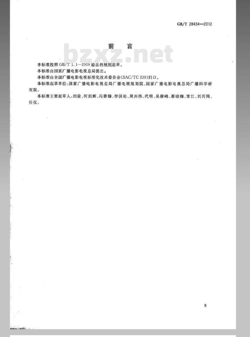 GB/T 28434-2012 地面数字电视广播单频网适配器技术要求和测量方法 GB/T 28434-2012 地面数字电视广播单频网适配器技术要求和测量方法
