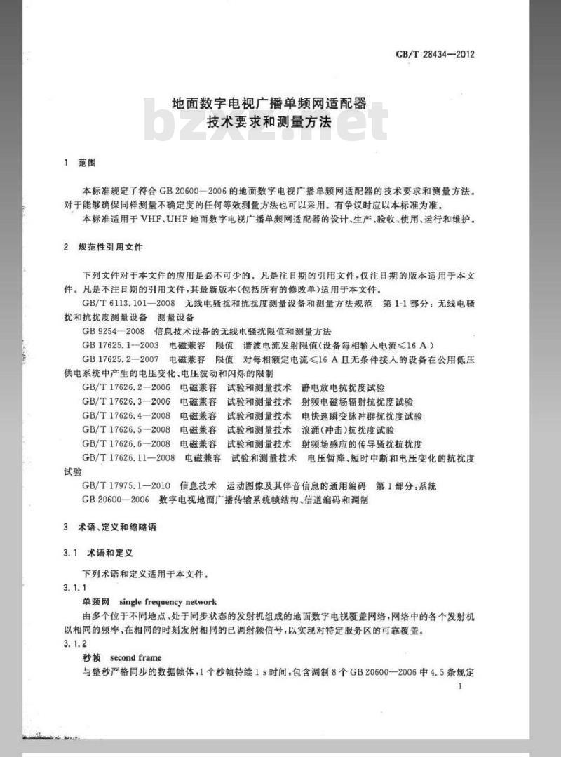GB/T 28434-2012 地面数字电视广播单频网适配器技术要求和测量方法 GB/T 28434-2012 地面数字电视广播单频网适配器技术要求和测量方法