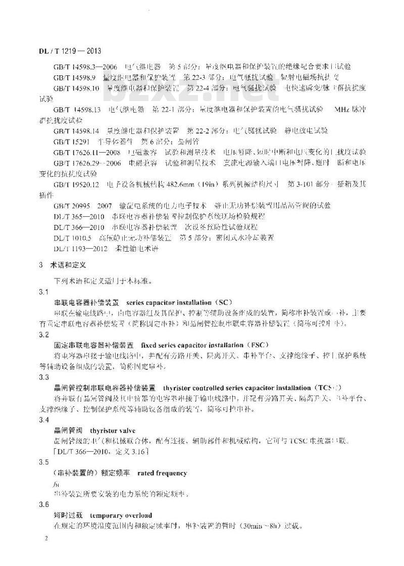 DL/T 1219-2013 串联电容器补偿装置 设计导则 DL/T 1219-2013 串联电容器补偿装置 设计导则