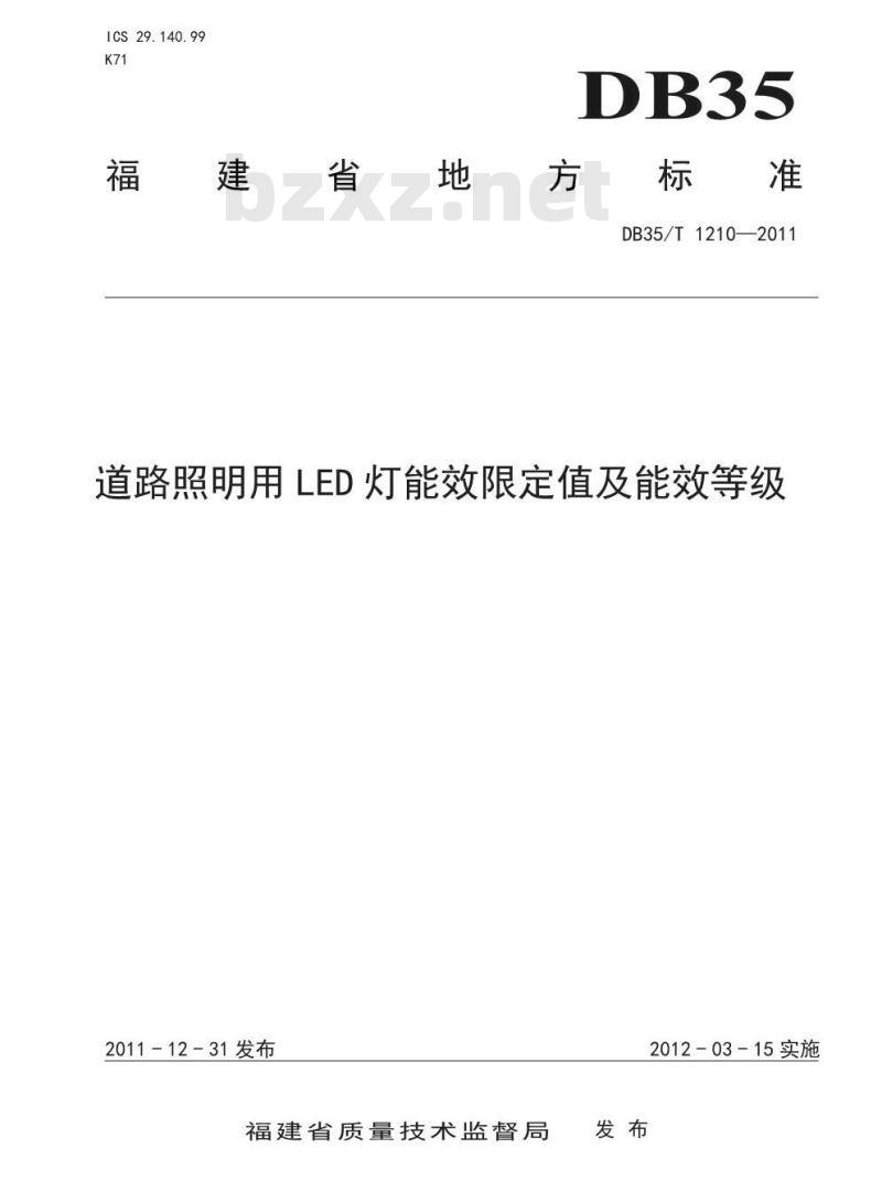 DB35/T 1210-2011 道路照明用LED灯能效限定值及能效等级 DB35/T 1210-2011 道路照明用LED灯能效限定值及能效等级