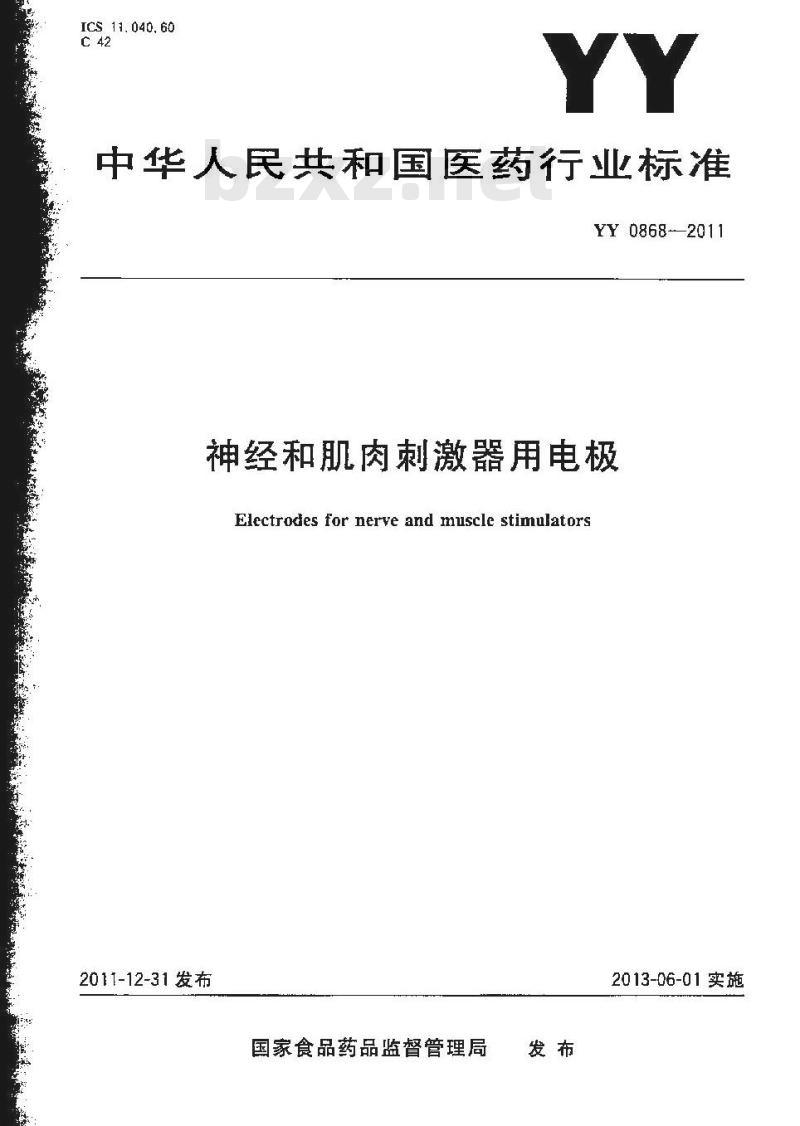 YY 0868-2011 神经和肌肉刺激器用电极 YY 0868-2011 神经和肌肉刺激器用电极
