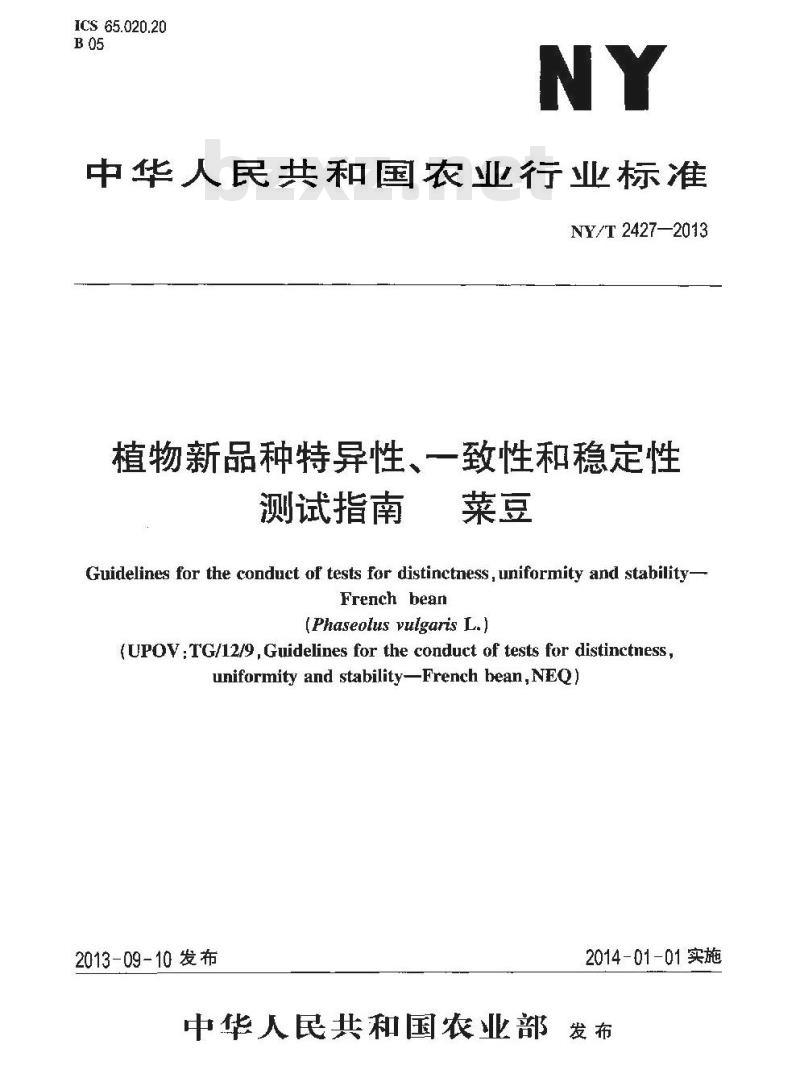 NY/T 2427-2013 植物新品种特异性、一致性和稳定性测试指南 菜豆 NY/T 2427-2013 植物新品种特异性、一致性和稳定性测试指南 菜豆