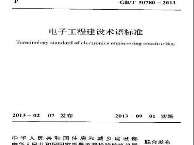 GB/Z 14-2015 职业性急性氨中毒的诊断