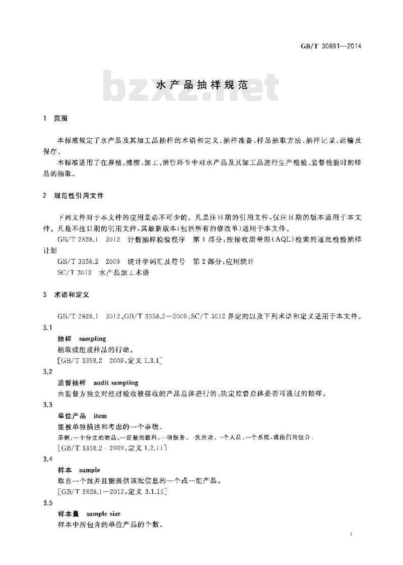 GB/T 30891-2014 水产品抽样规范 GB/T 30891-2014 水产品抽样规范
