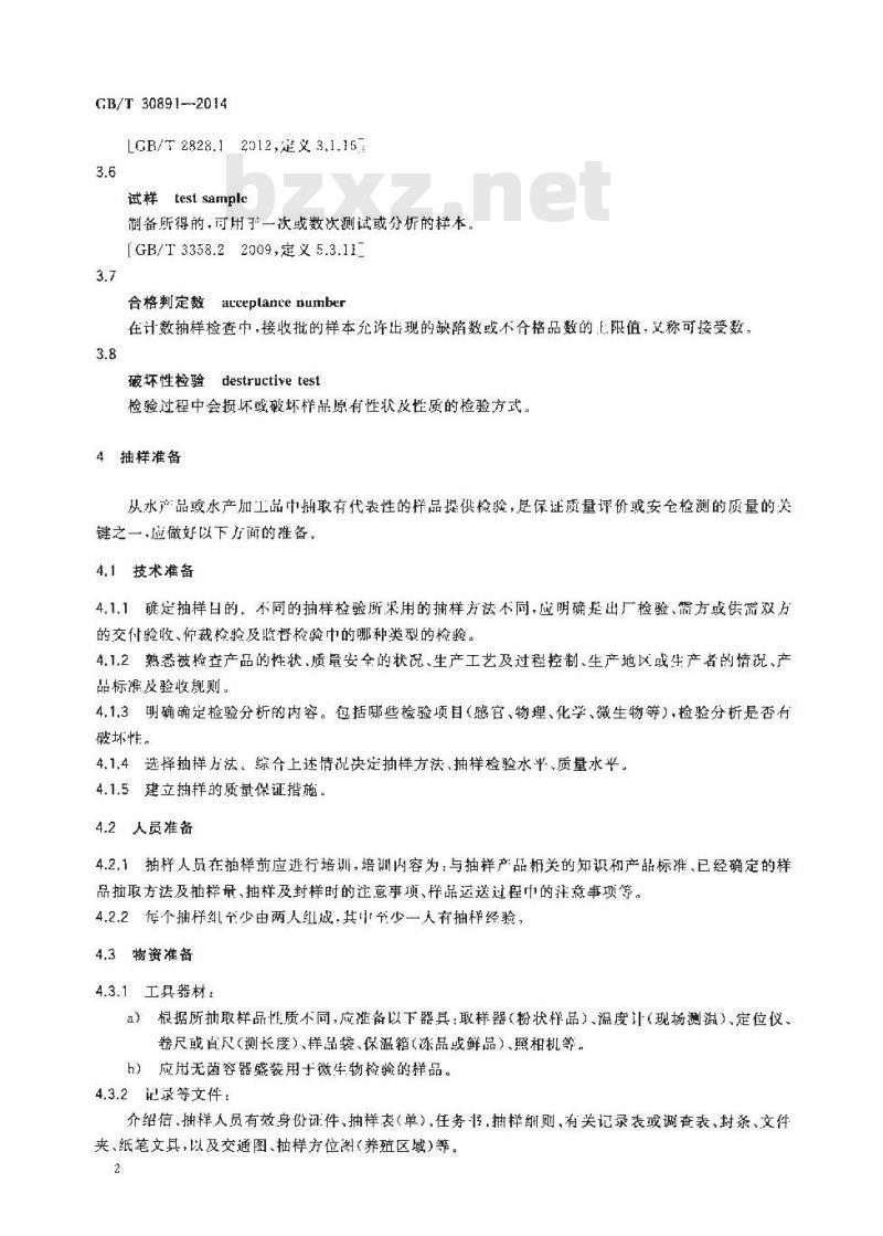 GB/T 30891-2014 水产品抽样规范 GB/T 30891-2014 水产品抽样规范