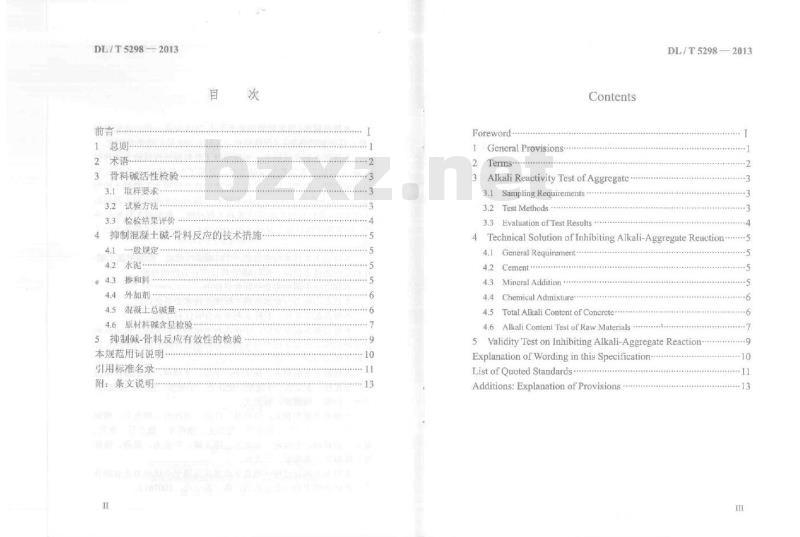 DL/T 5298-2013 水工混凝土抑制碱骨料反应技术规范 DL/T 5298-2013 水工混凝土抑制碱骨料反应技术规范