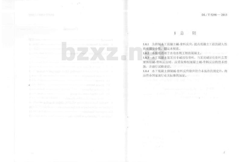 DL/T 5298-2013 水工混凝土抑制碱骨料反应技术规范 DL/T 5298-2013 水工混凝土抑制碱骨料反应技术规范