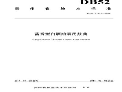 DB52/T 872-2014 酱香型白酒酿酒用麸曲
