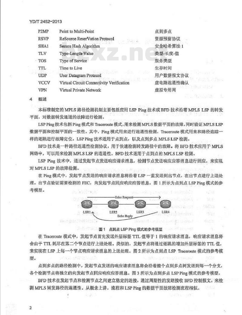 YD/T 2452-2013 多协议标记交换(MPLS)路径检测技术要求 YD/T 2452-2013 多协议标记交换(MPLS)路径检测技术要求