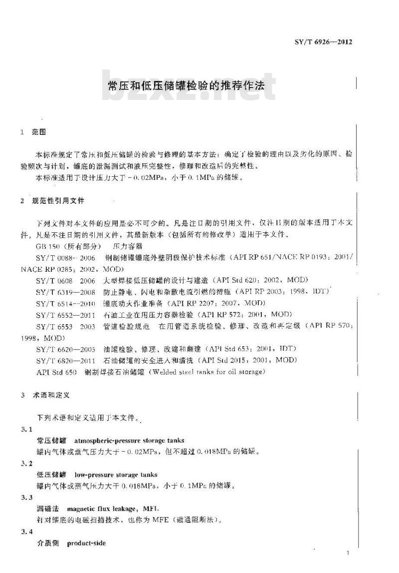 SY/T 6926-2012 常压和低压储罐检验的推荐作法 SY/T 6926-2012 常压和低压储罐检验的推荐作法