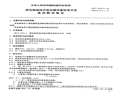JB/T 4279.5-1994 Verification methods for testing instruments and equipment for enameled winding wires - Snap-break tester