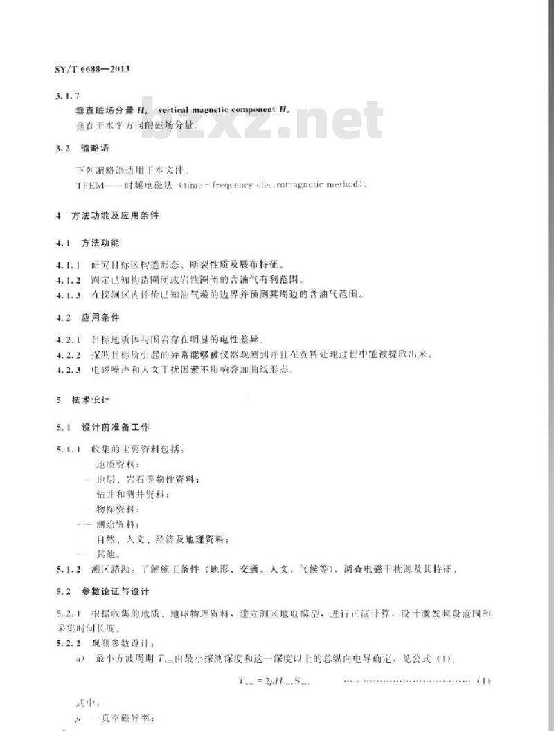 SY/T 6688-2013 时频电磁法勘探技术规程 SY/T 6688-2013 时频电磁法勘探技术规程