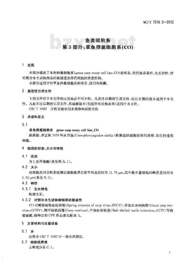 SC/T 7016.3-2012 鱼类细胞系 第3部分:草鱼卵巢细胞系(CO) SC/T 7016.3-2012 鱼类细胞系 第3部分:草鱼卵巢细胞系(CO)
