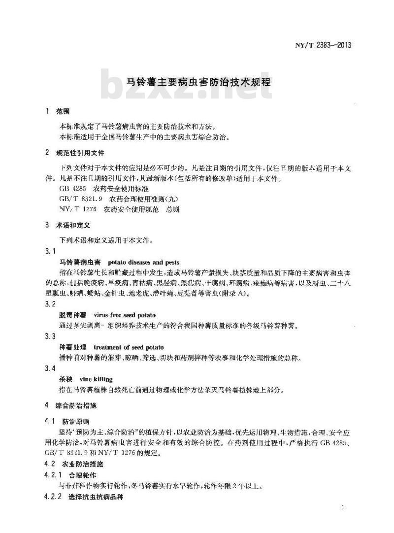 NY/T 2383-2013 马铃薯主要病虫害防治技术规程