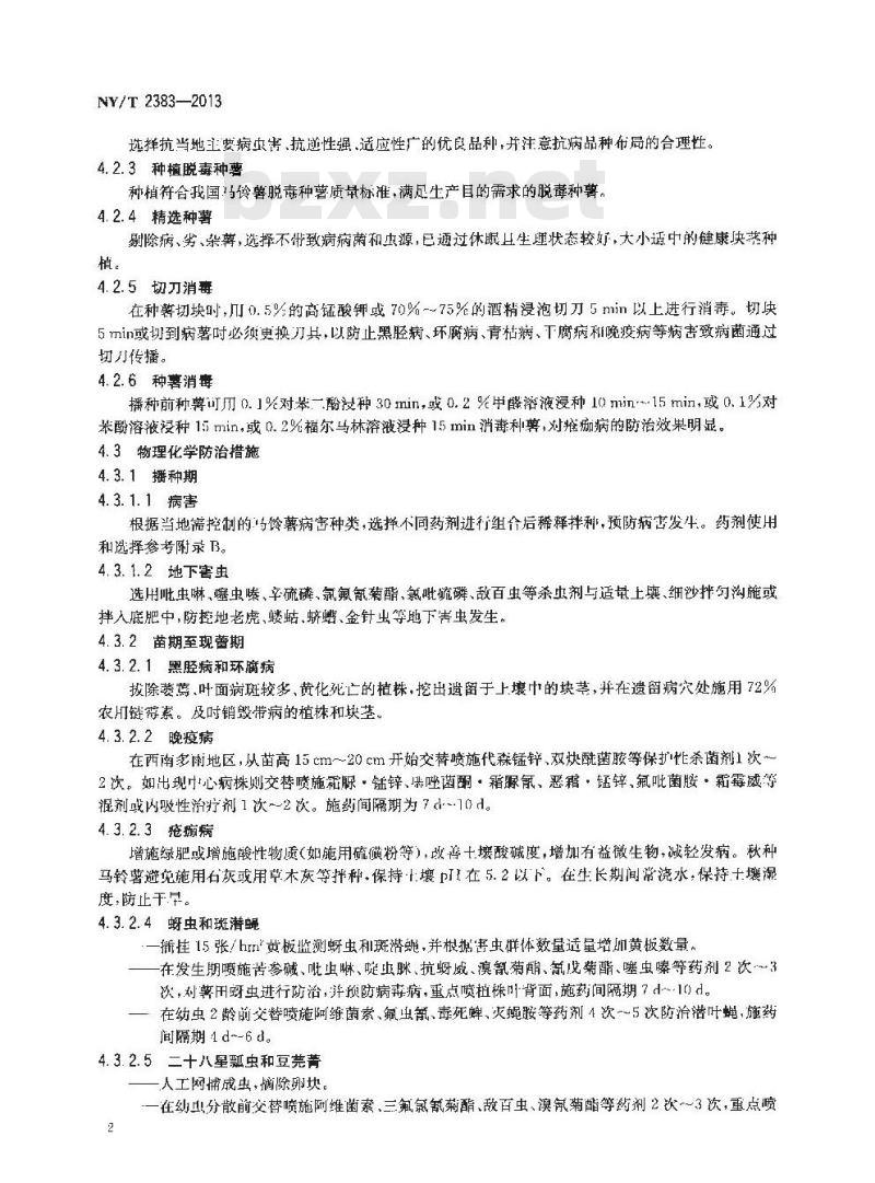 NY/T 2383-2013 马铃薯主要病虫害防治技术规程
