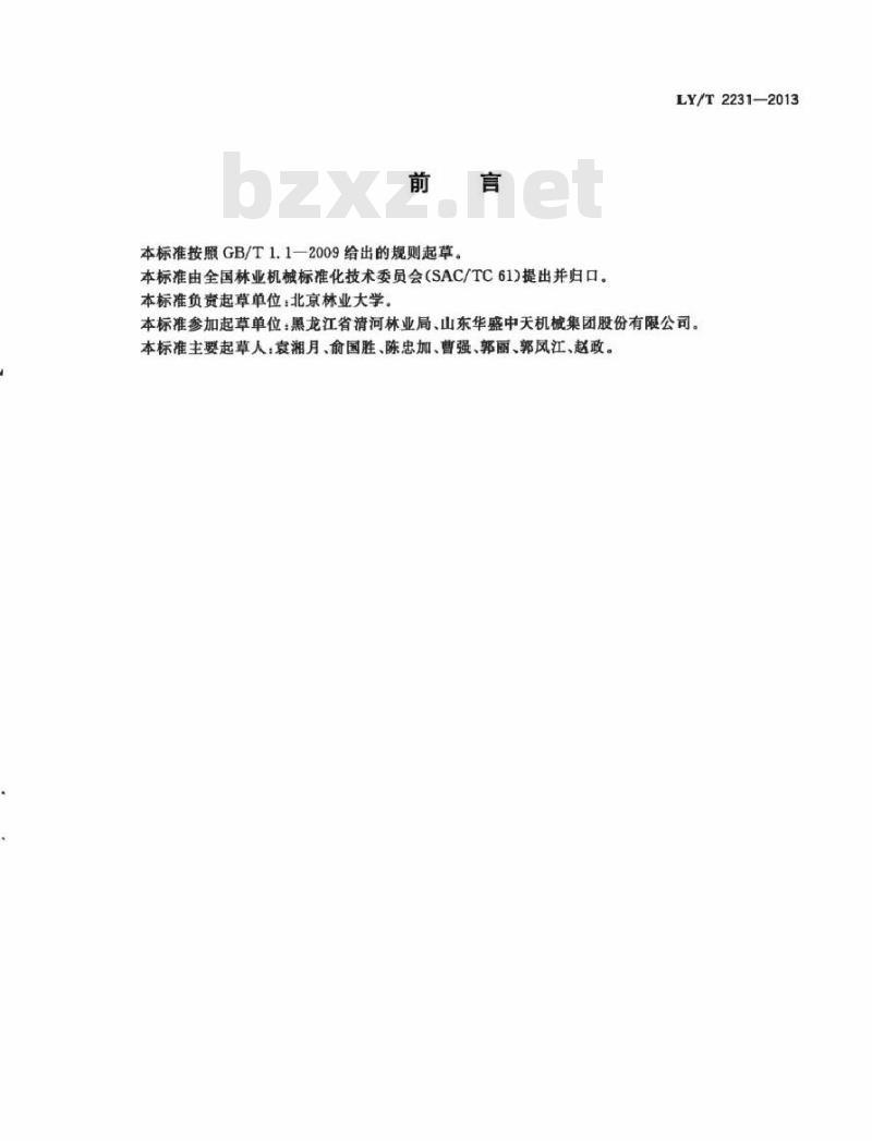 LY/T 2231-2013 林业机械 以汽油机为动力的手扶步进式割灌机 LY/T 2231-2013 林业机械 以汽油机为动力的手扶步进式割灌机