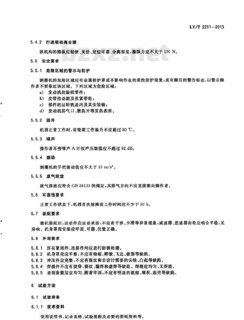 LY/T 2231-2013 林业机械 以汽油机为动力的手扶步进式割灌机 LY/T 2231-2013 林业机械 以汽油机为动力的手扶步进式割灌机