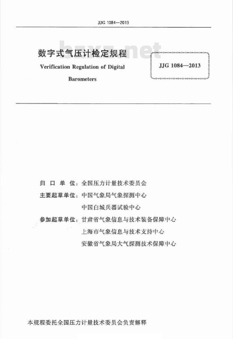 JJG 1084-2013 数字式气压计检定规程 JJG 1084-2013 数字式气压计检定规程
