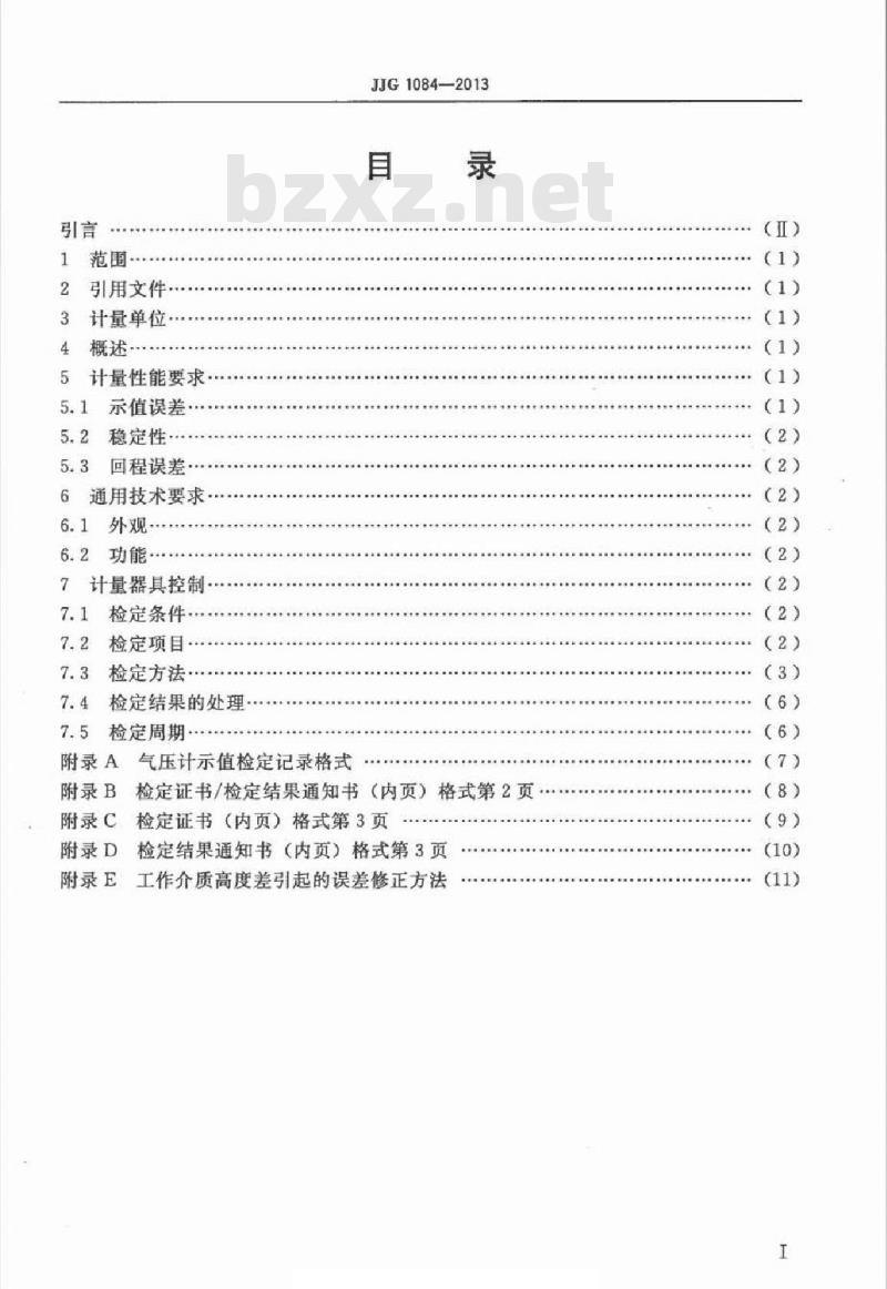 JJG 1084-2013 数字式气压计检定规程 JJG 1084-2013 数字式气压计检定规程