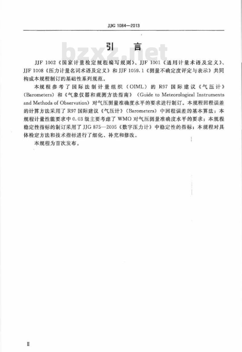 JJG 1084-2013 数字式气压计检定规程 JJG 1084-2013 数字式气压计检定规程