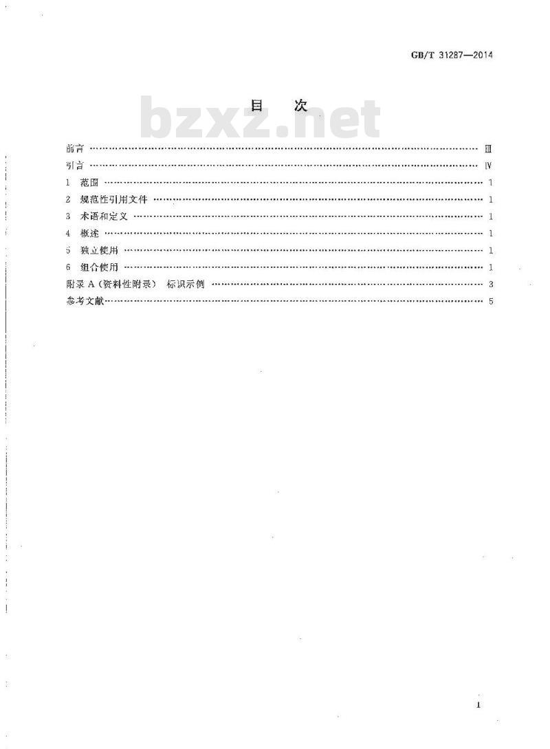 GB/T 31287-2014 全国组织机构代码应用 标识规范 GB/T 31287-2014 全国组织机构代码应用 标识规范