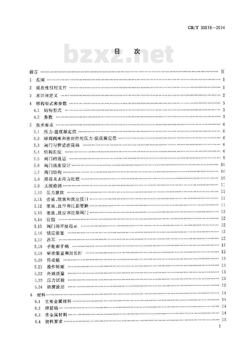 GB/T 30818-2014 石油和天然气工业管线输送系统用全焊接球阀 GB/T 30818-2014 石油和天然气工业管线输送系统用全焊接球阀