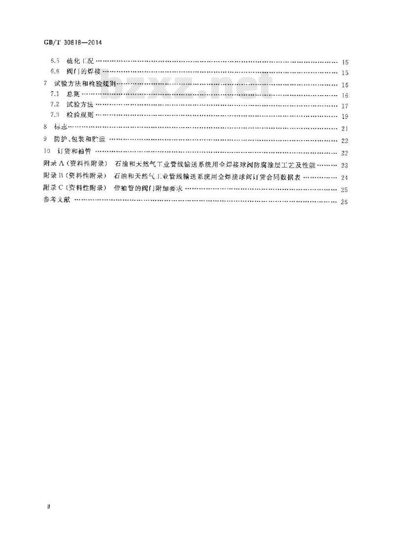 GB/T 30818-2014 石油和天然气工业管线输送系统用全焊接球阀 GB/T 30818-2014 石油和天然气工业管线输送系统用全焊接球阀