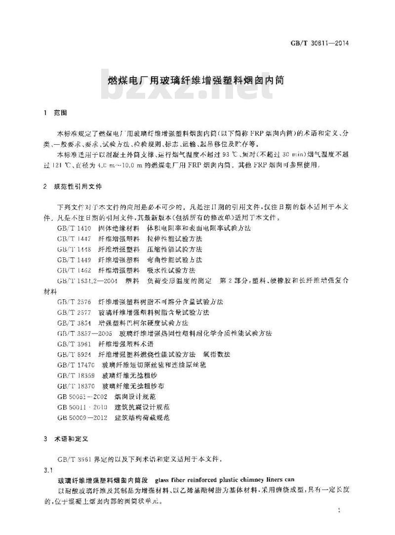 GB/T 30811-2014 燃煤电厂用玻璃纤维增强塑料烟囱内筒 GB/T 30811-2014 燃煤电厂用玻璃纤维增强塑料烟囱内筒