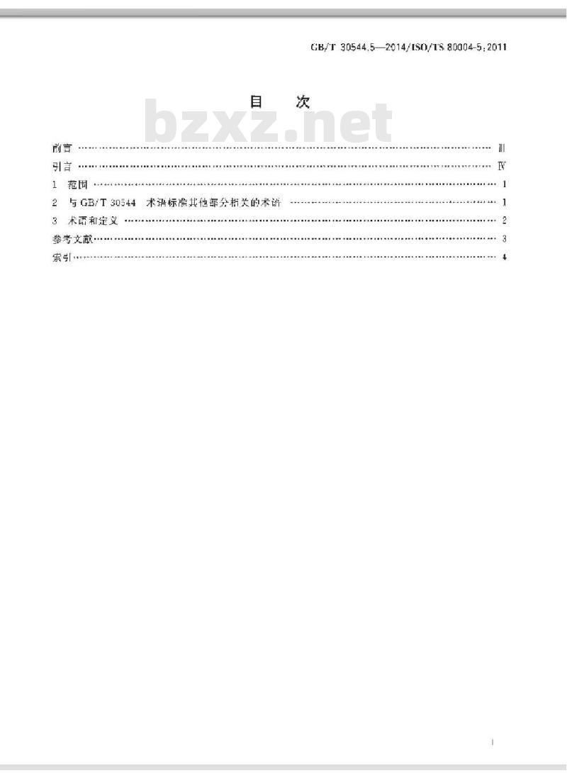 GB/T 30544.5-2014 纳米科技 术语 第5部分纳米/生物界面 GB/T 30544.5-2014 纳米科技 术语 第5部分纳米/生物界面