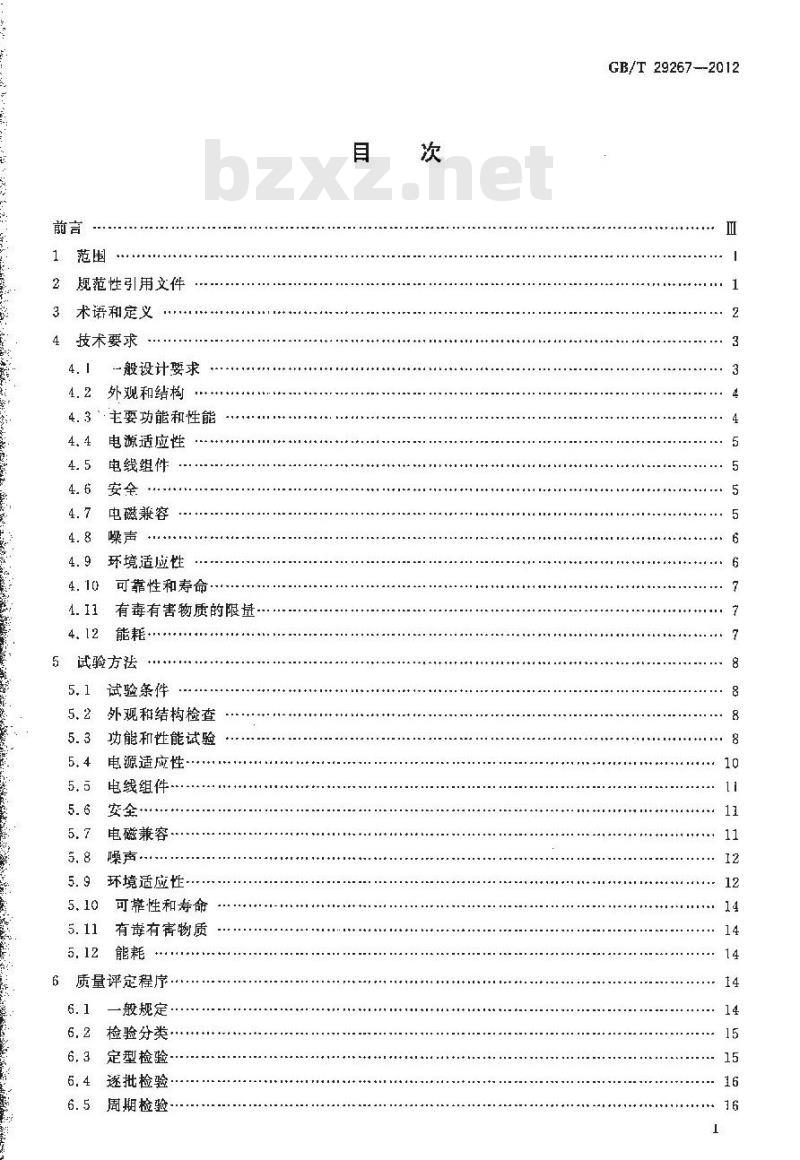 GB/T 29267-2012 热敏和热转印条码打印机通用规范