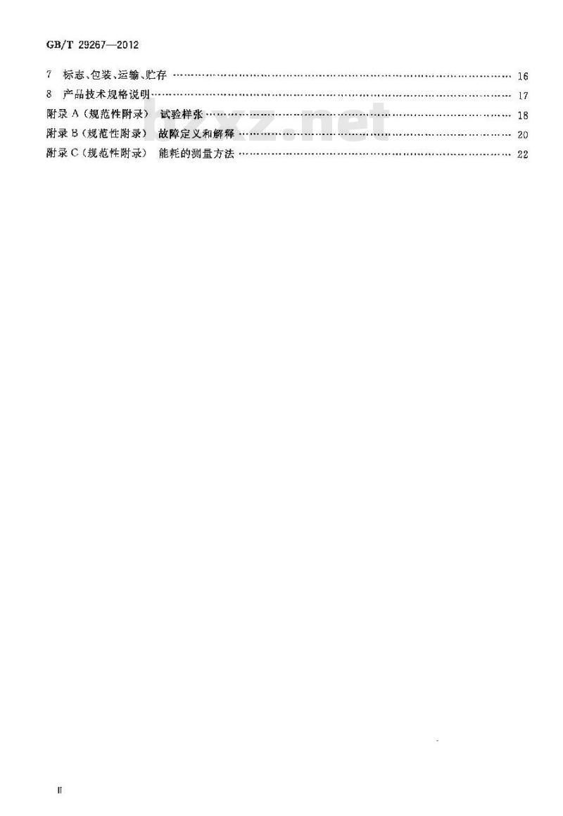 GB/T 29267-2012 热敏和热转印条码打印机通用规范