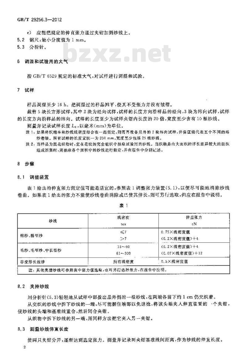 GB/T 29256.3-2012 纺织品 机织物结构分析方法 第3部分:织物中纱线织缩的测定 GB/T 29256.3-2012 纺织品 机织物结构分析方法 第3部分:织物中纱线织缩的测定