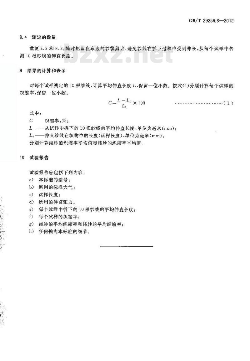 GB/T 29256.3-2012 纺织品 机织物结构分析方法 第3部分:织物中纱线织缩的测定 GB/T 29256.3-2012 纺织品 机织物结构分析方法 第3部分:织物中纱线织缩的测定