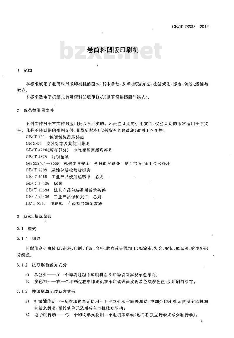 GB/T 28383-2012 卷筒料凹版印刷机 GB/T 28383-2012 卷筒料凹版印刷机