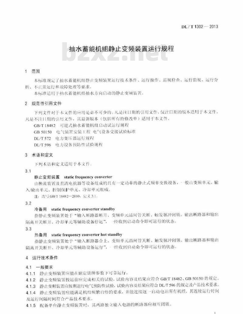 DL/T 1302-2013 抽水蓄能机组静止变频装置运行规程 DL/T 1302-2013 抽水蓄能机组静止变频装置运行规程