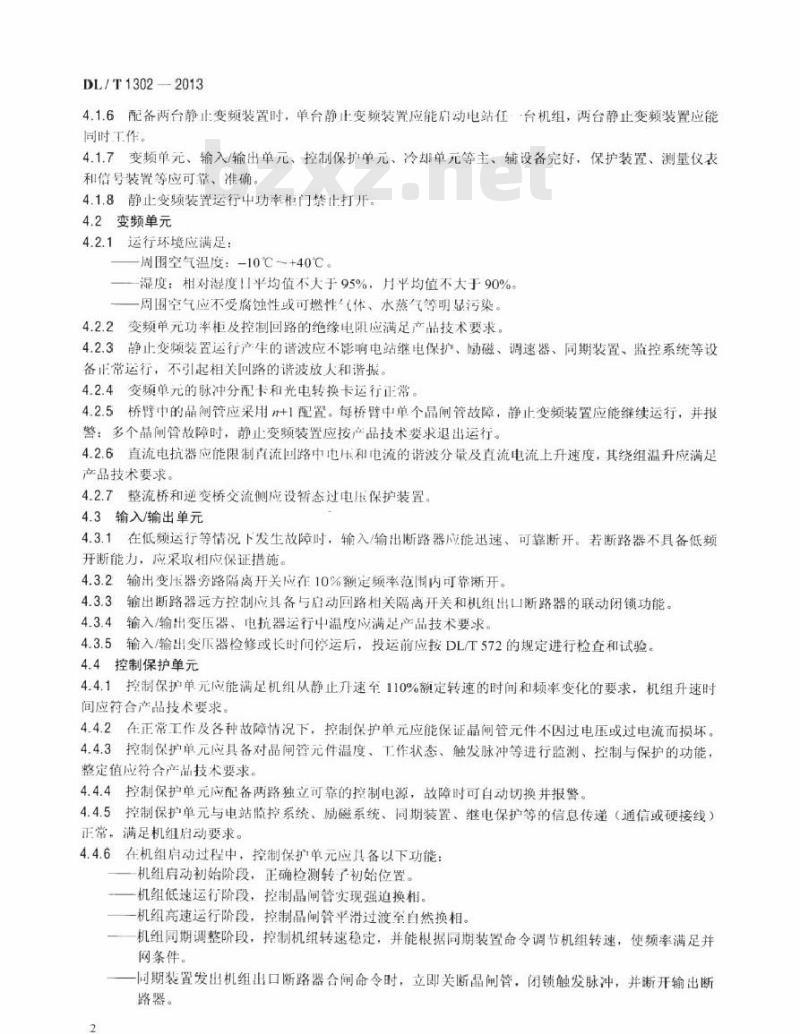 DL/T 1302-2013 抽水蓄能机组静止变频装置运行规程 DL/T 1302-2013 抽水蓄能机组静止变频装置运行规程
