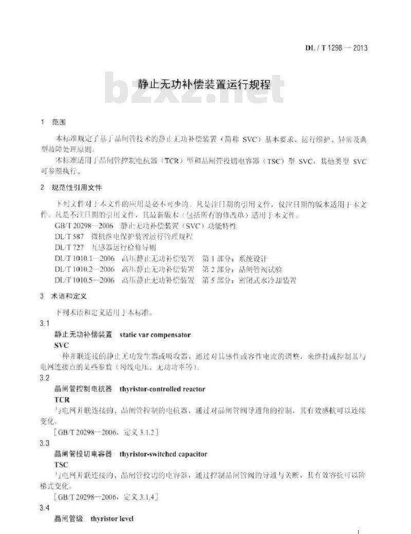 DL/T 1298-2013 静止无功补偿装置运行规程 DL/T 1298-2013 静止无功补偿装置运行规程