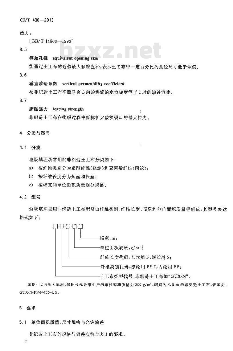 CJ/T 430-2013 垃圾填埋场用非织造土工布 CJ/T 430-2013 垃圾填埋场用非织造土工布