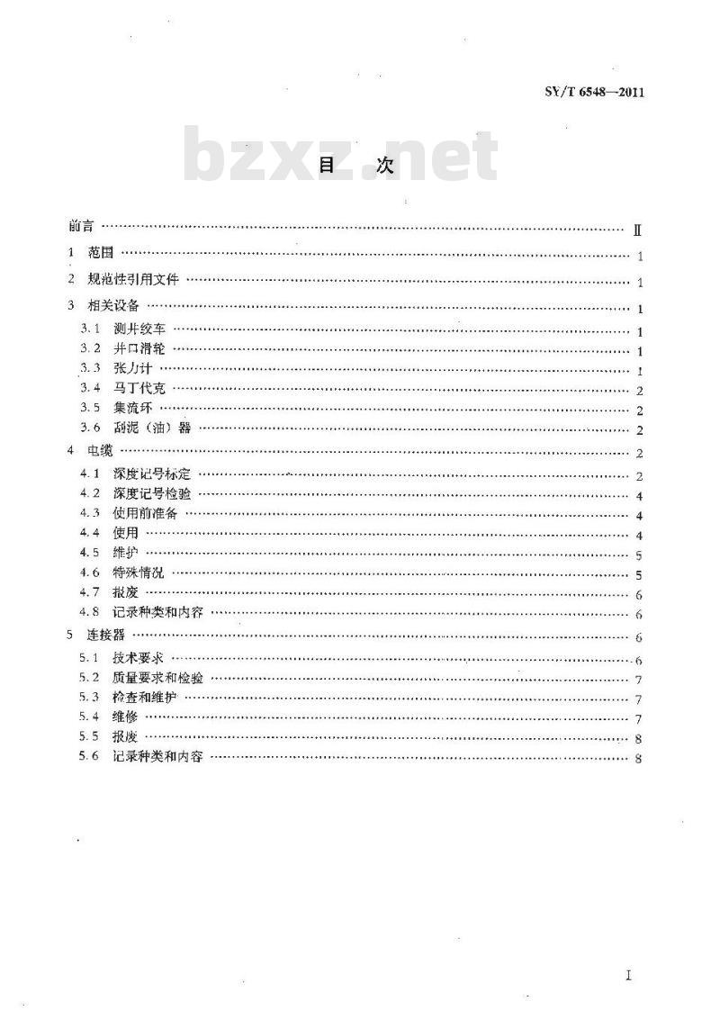 SY/T 6548-2011 石油测井电缆和连接器的使用与维护 SY/T 6548-2011 石油测井电缆和连接器的使用与维护